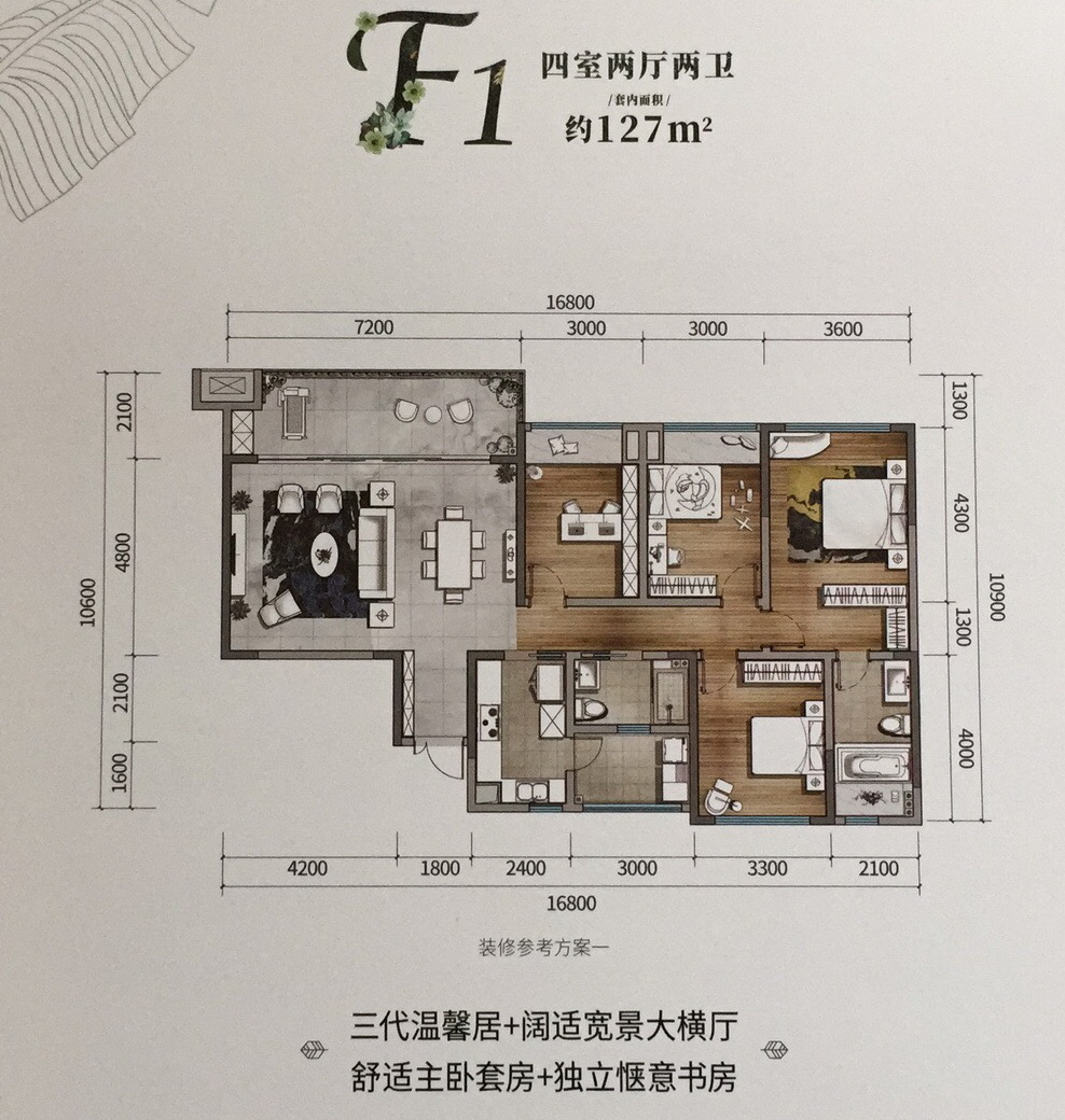 【2017,我的看房记】最终下叉华宇旭辉御璟湖山高层组团