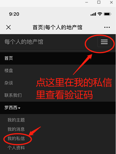 查看验证码.png